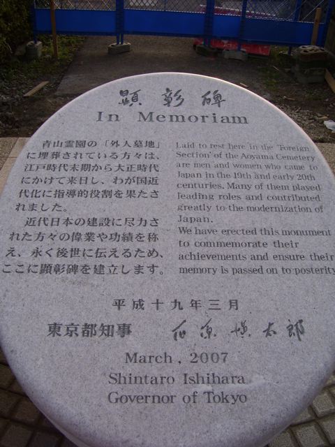 Memorial close up